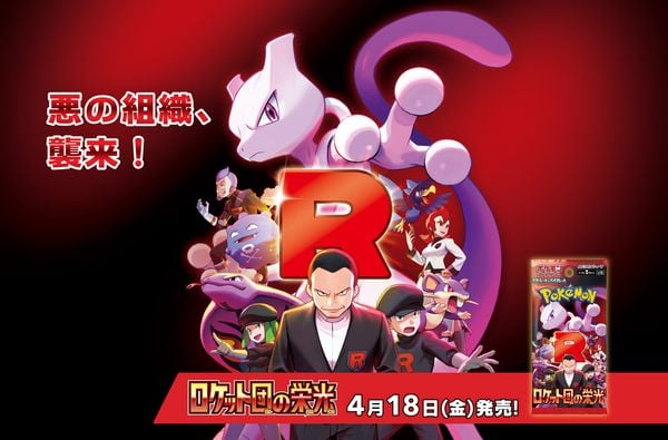 Pokemon TCG SV10 The Glory of Team Rocket Booster Pack Tiếng Nhật mang đến các thẻ bài đặc biệt với hình minh họa siêu đẹp và hiệu ứng lấp lánh