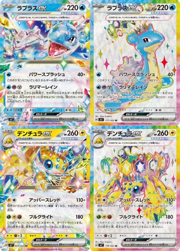 Các thẻ bài mạnh và hiếm bạn có thể tìm thấy trong Pokemon TCG SV7 Stella Miracle Booster Pack tiếng Nhật đang có bán tại nShop