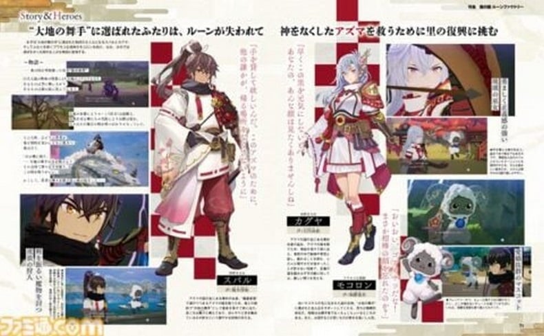 Một số hình ảnh từ trang tin mới nhất về Rune Factory: Guardians of Azuma