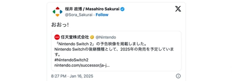 Masahiro Sakurai (Smash Bros)