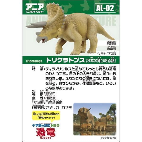 Ania AL-02 Triceratops - Mô Hình Tam Giác Long Tái Hiện Chi Tiết Thời Tiền Sử