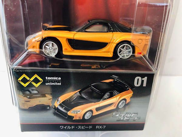 Quà tặng cho bé Đồ chơi mô hình xe Tomica Premium Unlimited No.01 The Fast and the Furious RX-7