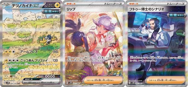 Sở hữu các thẻ bài hiếm trong gói Pokemon TCG SV4M Future Flash Booster Pack Tiếng Nhật bán tại nShop