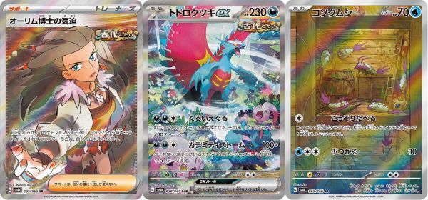 Mua Thẻ bài Pokemon TCG SV4K Ancient Roar Booster Pack Tiếng Nhật cực hot tại nShop