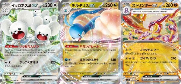 Mua Thẻ bài Pokemon TCG SV4M Future Flash Booster Pack Tiếng Nhật cực hot tại nShop
