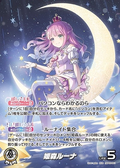 Thẻ bài hololive Himemori Luna (OUR - hBP03-001)