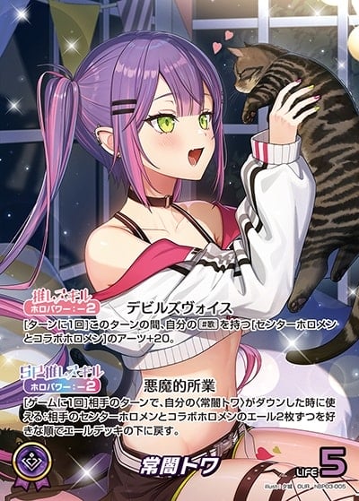 Thẻ bài hololive Tokoyami Towa (OUR - hBP03-005)