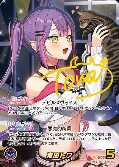 Thẻ bài hololive Tokoyami Towa (SEC - hBP03-005)