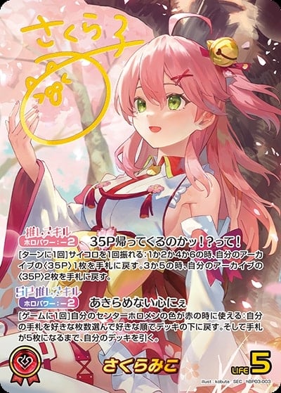 Thẻ bài hololive Sakura Miko SEC - hBP03-003 Elite Spark
