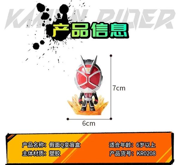 Mô hình Kamen Rider Q Transform Blind Box random ngẫu nhiên đẹp mắt dễ thương chất lượng tốt giá rẻ mua làm quà tặng