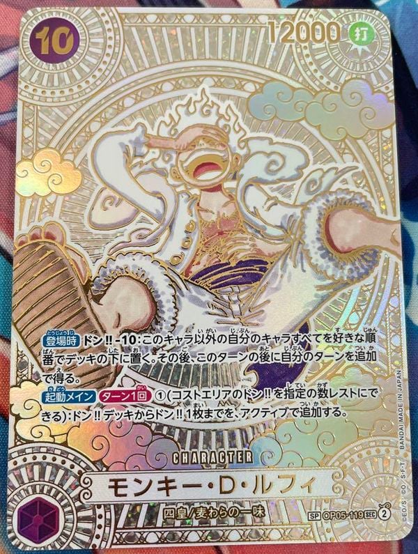 Mua ngay One Piece Card Game Booster Pack OP-11 A Fist of Divine Speed để sở hữu các thẻ bài quý hiếm và mạnh mẽ