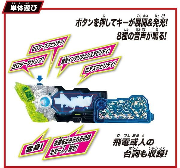 Đồ chơi Kamen Rider Super Best DX Zero Two Progress Key & Zero Two Driver Unit chất lượng tốt thiết kế đẹp mắt chi tiết cao cấp giá ưu đãi có giao hàng toàn quốc