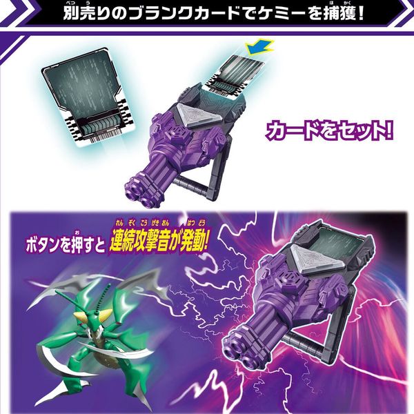 Shop chuyên bán Đồ chơi Kamen Rider Gotchard DX Chemy Riser Kurogane Spanner Ver. hiệp sĩ mặt nạ thẻ bài đẹp mắt cao cấp chất lượng tốt chính hãng nhật bản giá ưu đãi có giao hàng toàn quốc