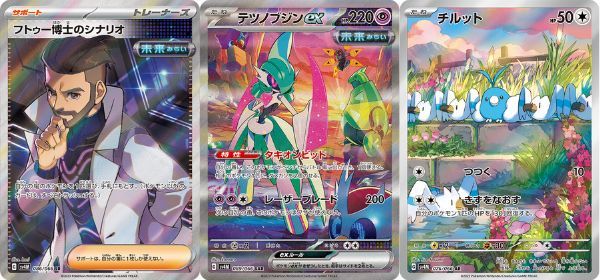 Pokemon TCG SV4M Future Flash Booster Pack Tiếng Nhật có nhiều thẻ bài độc đáo, nâng cao trải nghiệm chơi TCG