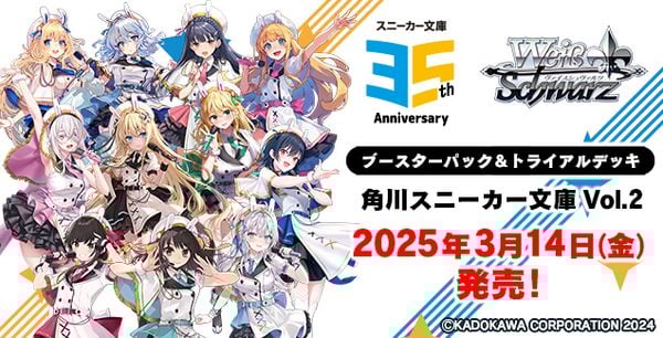Gói Thẻ bài Weiss Schwarz TCG Kadokawa Sneaker Bunko Vol. 2 Booster Pack sự kết hợp hoàn hảo giữa thiết kế đẹp mắt và sức mạnh chiến thuật