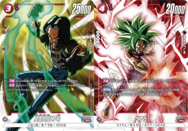 Tăng cường đội hình của bạn với Thẻ bài Dragon Ball Super Card Game Fusion World FB04 Ultra Limit Booster Pack bán tại nShop