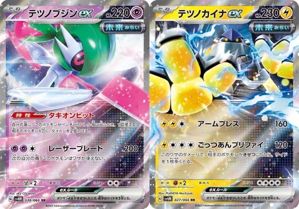 Khám phá Thẻ bài Pokemon TCG SV4M Future Flash Booster Pack Tiếng Nhật có sẵn tại nShop