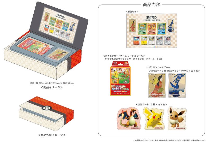Pokemon Stamp Box Nhật Bản