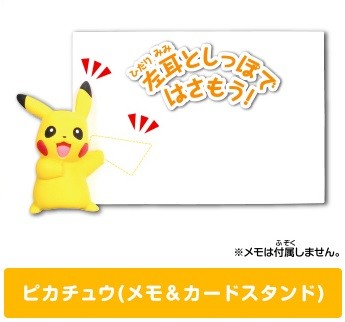 Pokemon Useful Mini Figure Vol.1 Pikachu Memo & Card Stand