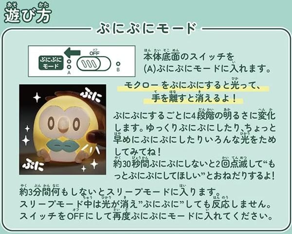 mô hình kiêm đèn trang trí Pokemon Pokepeace Puni Kyun Light Rowlet  tô điểm thêm không gian sống của bạn