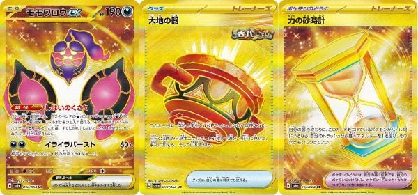 Thẻ Bài Pokemon TCG SV6a Night Wanderer Booster Pack Tiếng Nhật xé pack nhận thẻ mạnh bổ sung bộ bài của bạn