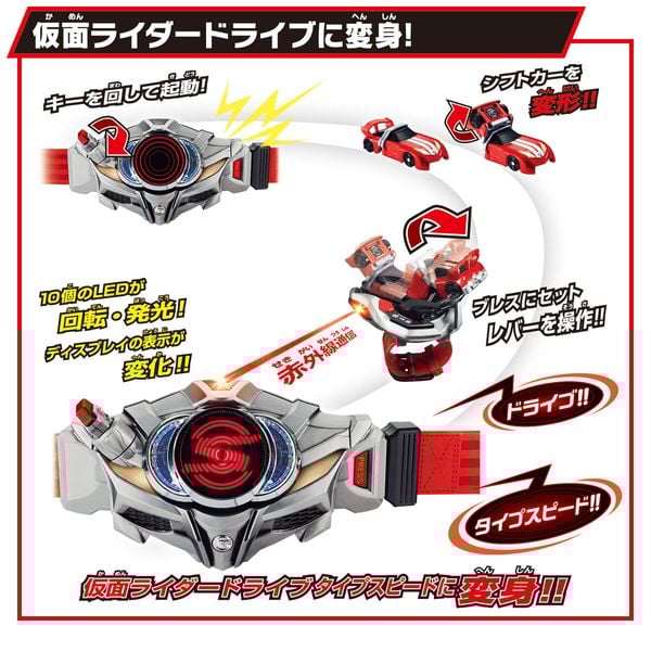 Đồ Chơi Biến Hình SUPER BEST Henshin Belt DX Drive Driver & Shift Brace Kamen Rider Drive thiết kế sắc nét, đang bán tại nShop