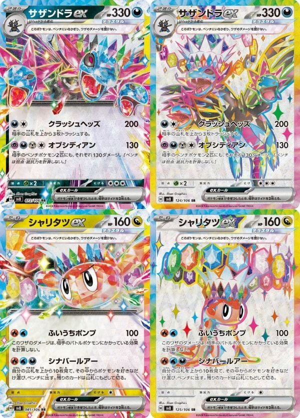 Mở pack bài Pokemon TCG SV8 Super Electric Breaker Booster Pack tiếng Nhật nhận thẻ đẹp hiếm bổ sung bộ sưu tập của bạn