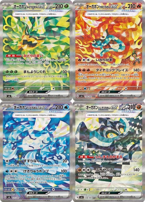 Pokemon TCG SV6 Transformation Mask Booster Pack tiếng Nhật chứa nhiều thẻ bài mạnh và hình vẽ lấp lánh từ nShop