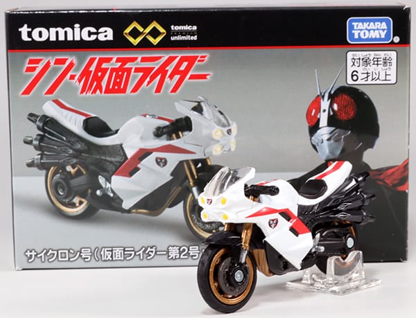 Quà tặng fan Kamen Rider Tomica Premium Unlimited Shin Kamen Rider Cyclone - Kamen Rider ver.
