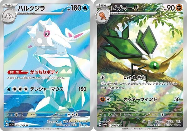 Tìm kiếm thẻ bài hiếm trong Thẻ bài Pokemon TCG SV7a Paradise Dragona Booster Pack tiếng Nhật sản phẩm hot cho người chơi TCG