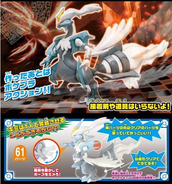 review White Kyurem Pokemon Plamo Collection