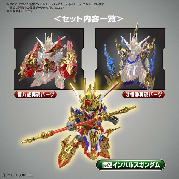 review Wukong Impulse Gundam DX Set - Tây Du Ký - SDW Heroes