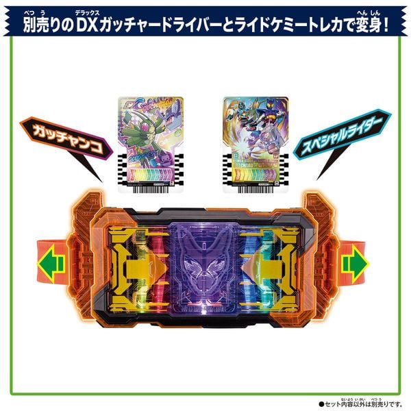 Shop bán Đồ chơi biến hình Kamen Rider Gavv DX Poppingummy Gochizo & Ride Chemy Trading Card Double Rider Kick chính hãng chất lượng cao giá tốt nhất giao nhanh toàn quốc