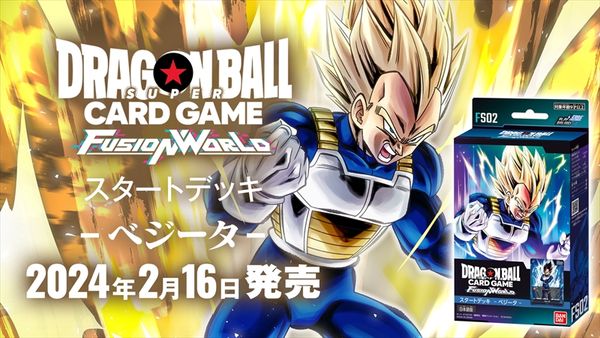 Mua ngay Dragon Ball Super Card Game Fusion World FS02 Vegeta Starter Deck để sở hữu các thẻ bài quý hiếm và mạnh mẽ