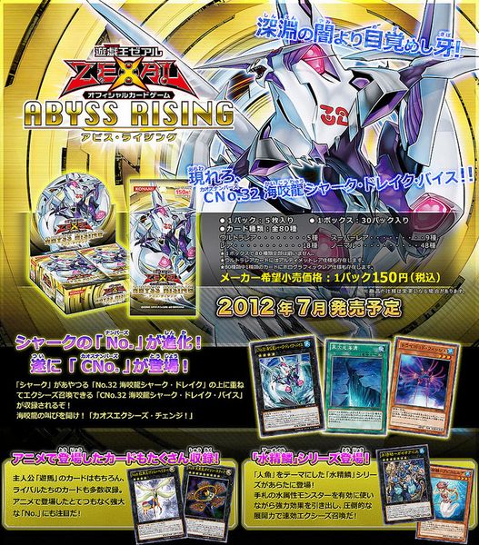 ABYSS RISING YU GI OH TCG