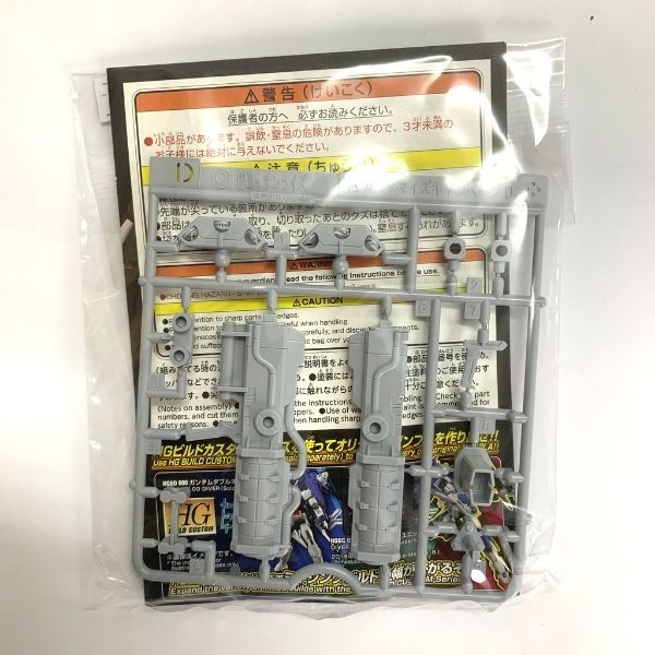 Shop Gundam HG Customize Campaign 2018 - D (Beam Bazooka)