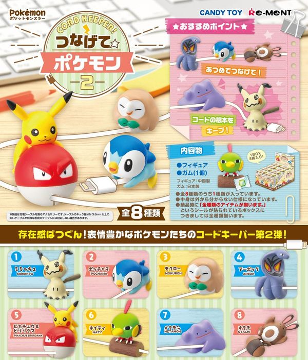 shop pokemon bán Pokemon Cord Keeper Tsunagete Pokemon 2