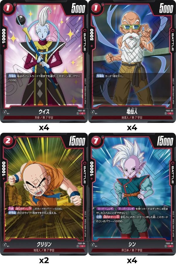Sở hữu các thẻ bài hiếm trong gói Dragon Ball Super Card Game Fusion World FS01 Son Goku Starter Deck món quà tuyệt vời cho fan hâm mộ