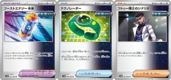 Gói thẻ bài Pokemon TCG SV4M Future Flash  Booster Pack Tiếng Nhật có thiết kế đẹp mắt và hiệu ứng lấp lánh siêu đẹp