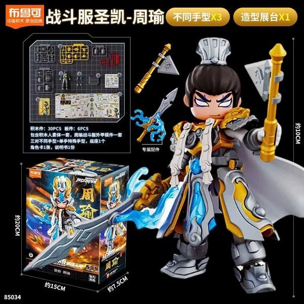 Hero Infinity Armor Version 23 Zhou Yu Suit Chu Du Blokees 85034 đồ chơi lắp ráp tạo dáng chiến đấu linh hoạt