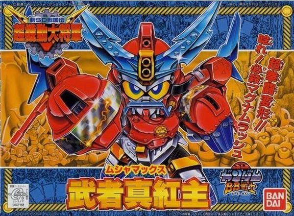 Musha Max - SD Gundam BB144 mô hình lắp ráp chính hãng Bandai giá rẻ chất lượng tốt màu sắc đẹp mắt tạo dáng  chi tiết thú vị mua trưng bày sưu tầm trang trí làm quà tặng