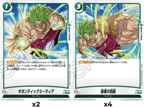 Dragon Ball Super Card Game Fusion World FS03 Broly Starter Deck gói thẻ bài giúp bạn nâng cấp bộ sưu tập với các thẻ bài hiếm