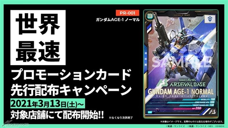 thẻ bài Mobile Suit Gundam Arsenal Base