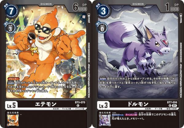 Mở Digimon Card Game LM-02 Deathxmon Limited Pack để tìm kiếm các thẻ bài hiếm có độc đáo và mạnh mẽ