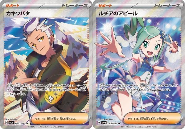 Pokemon TCG SV7a Paradise Dragona Booster Pack tiếng Nhật mang lại cơ hội sở hữu các thẻ bài mạnh nhất từ gói thẻ bài