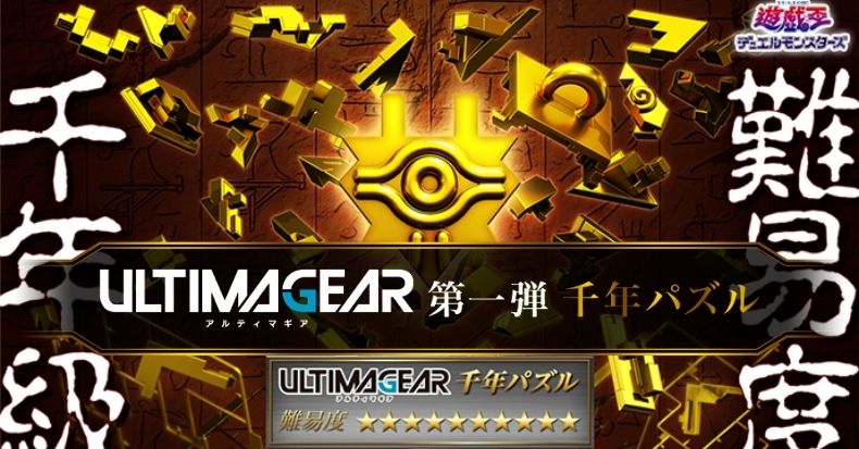 Ultimagear Millennium Puzzle Đồ chơi lắp ráp Yugioh chính hãng Bandai