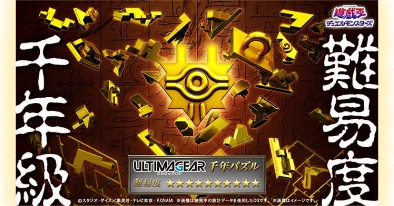 ULTIMAGEAR Millennium Puzzle Mô hình mới của Bandai Spirits  nShop  Game   Hobby