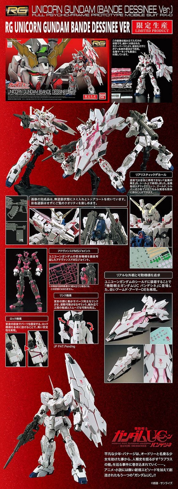 Unicorn Gundam Bande Dessinee Ver RG  1144