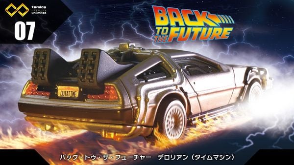 Tomica Premium Unlimited 07 Back To The Future DeLorean Time Machine thiết kế mô phỏng xe thật, tỉ lệ chuẩn xác