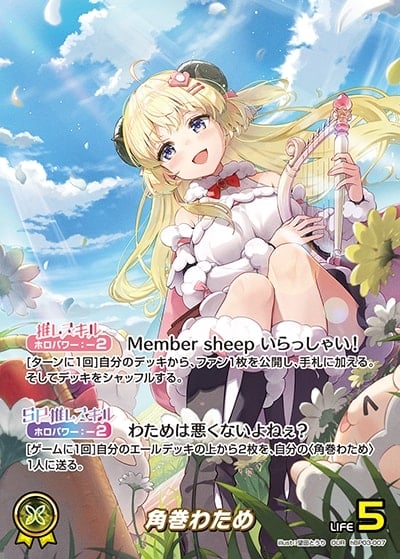 Thẻ bài hololive Tsunomaki Watame (OUR - hBP03-007)